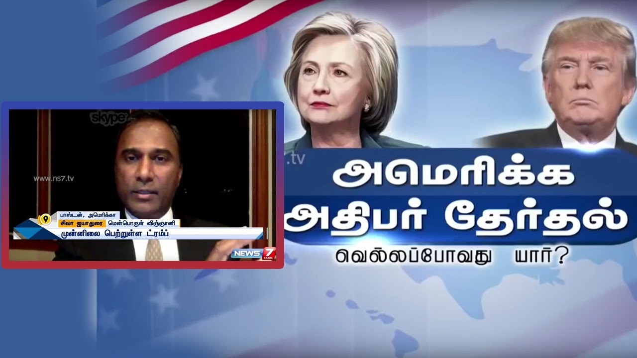 Dr. V.A. Shiva Ayyadurai speaks to News7 Tamil on US election 2016 Trump Vs Clinton Part-2