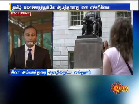 Harvard Tamil Chair a Scam, Says Dr. Shiva Ayyadurai