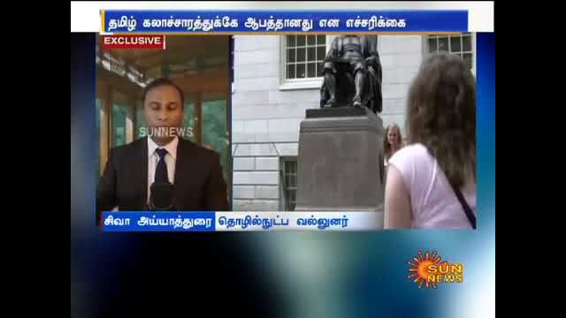 Harvard Tamil Chair a Scam, Says Dr. Shiva Ayyadurai